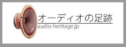 AUDIO-HERITAGE